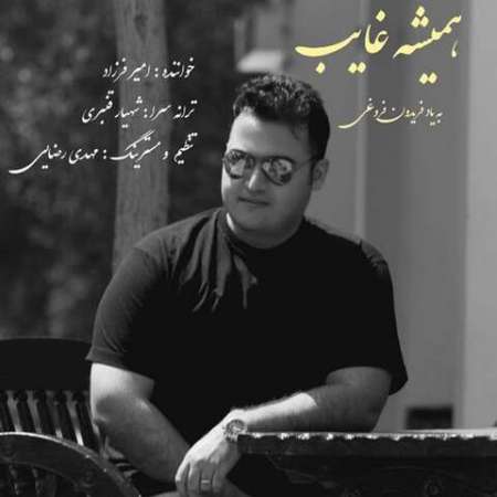 Amir Farzad – Hamishe Ghaeb